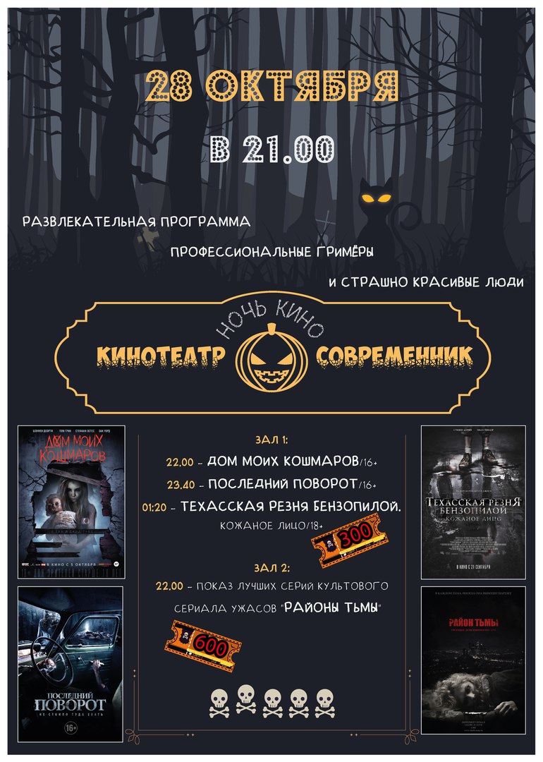 Кинотеатр современник орел афиша на сегодня. Компьютерный клуб фон.