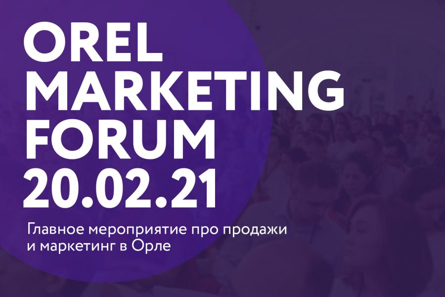 Форум главное. Marketing forum. Маркет форум. Диджитал маркетинг форум Argon Promo. FMCG & Retail trade marketing forum 2024 логотип.