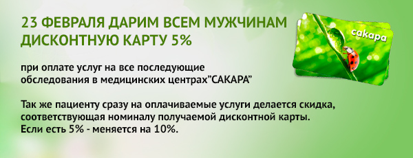 Сакара график работы в праздничные дни орел