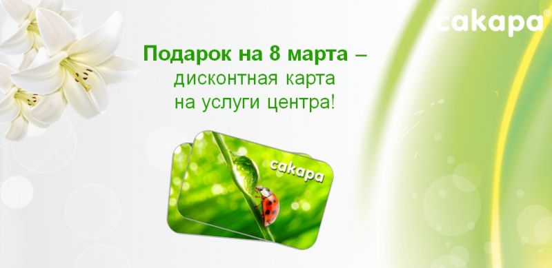 Сакара график работы в праздничные дни орел
