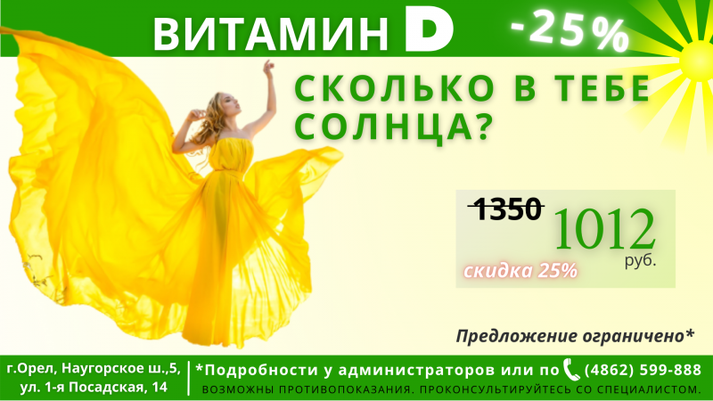 Сакара орел 1 я посадская улица - фотоподборка
