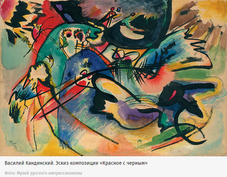 В Москве впервые представят утерянные 100 лет назад картины Кандинского