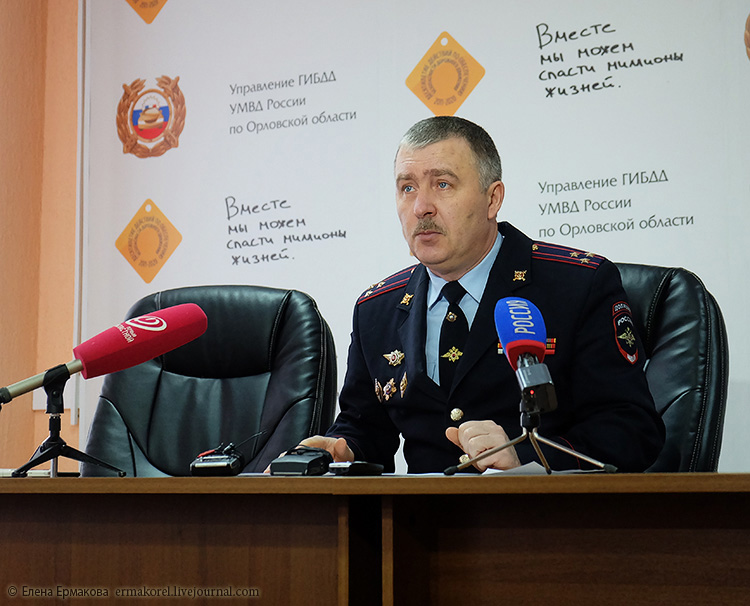 График работы орловского гибдд ГИБДД рассказала журналистам об аварийности на дорогах, уплате штрафов и новых с