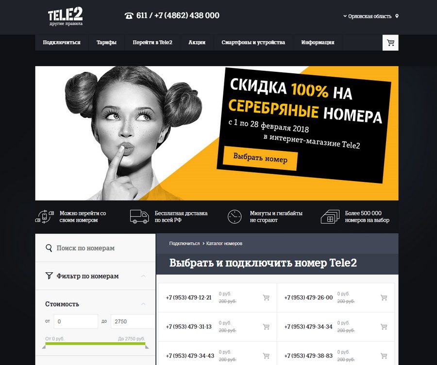 Интернет Магазин Теле2 Ярославль